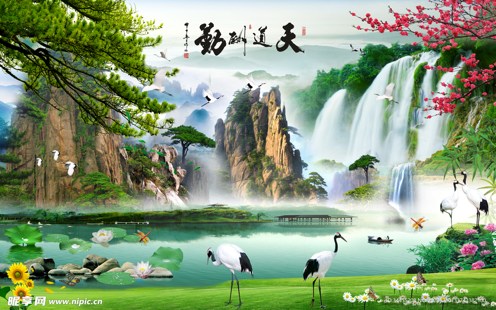 山水
