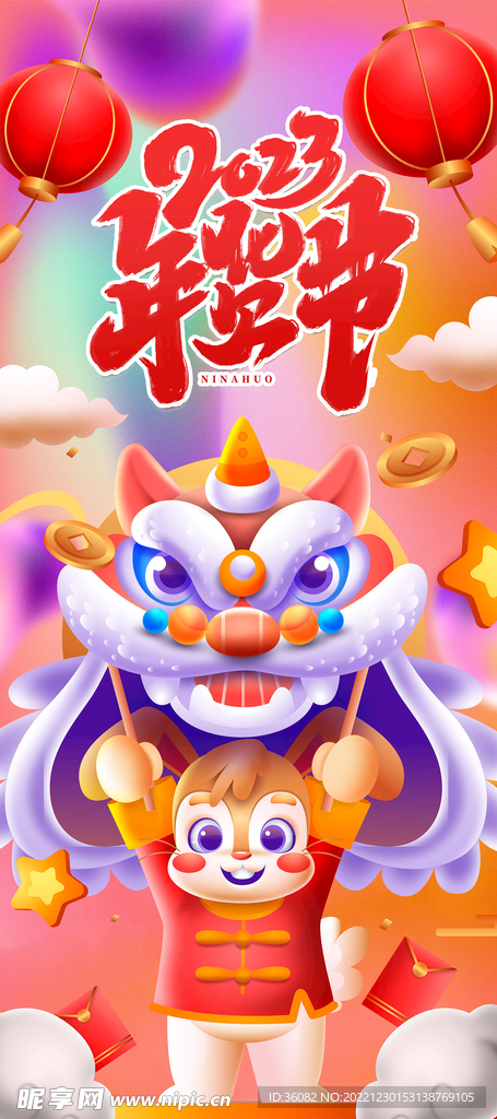 2023兔年年貨節