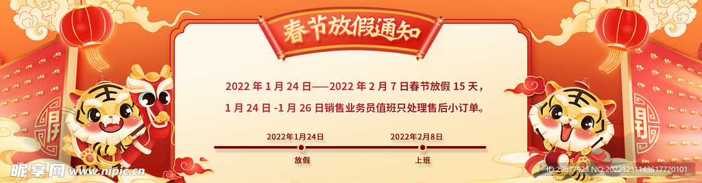 春節(jié)海報