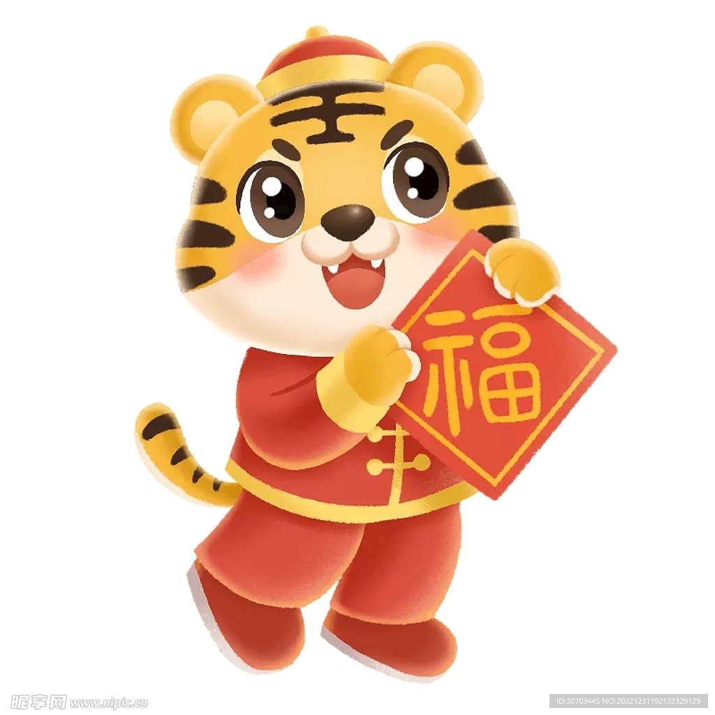 福字和老虎
