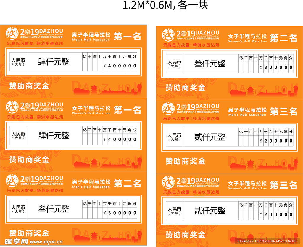 獎學(xué)金  贊助  馬拉松