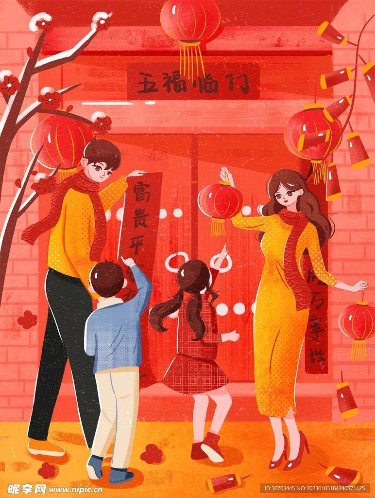 過年