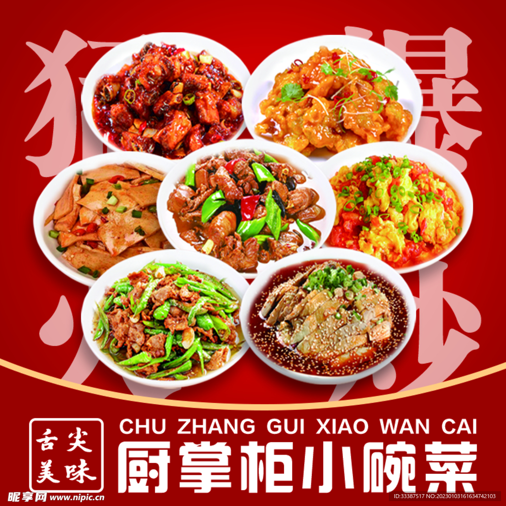 美團(tuán)頭像