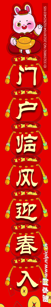 對聯