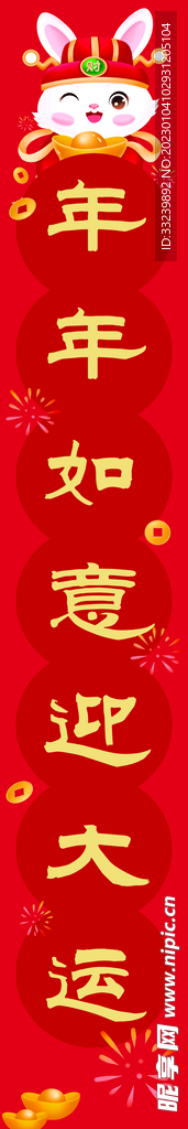 對聯