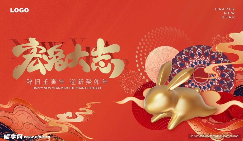 宏圖大志