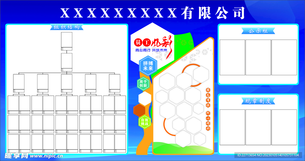組織架構(gòu)