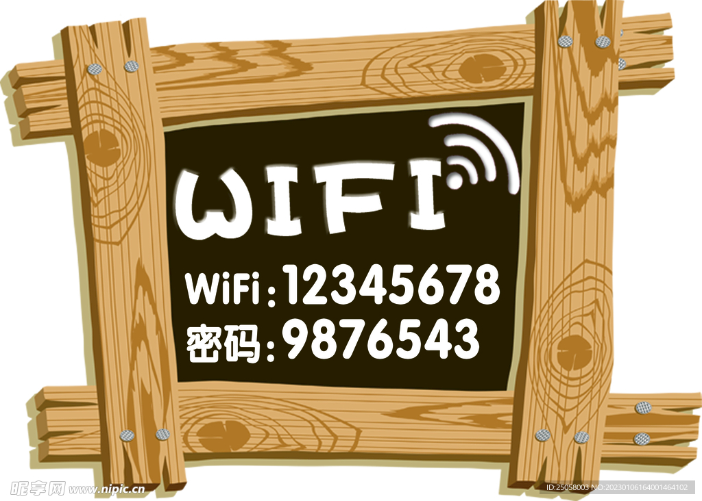 wifi海报