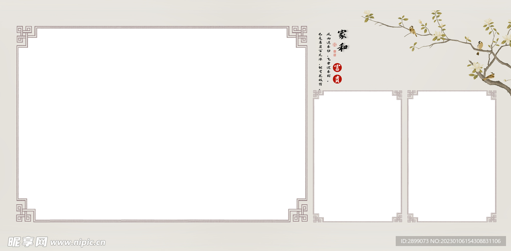 全家福模板