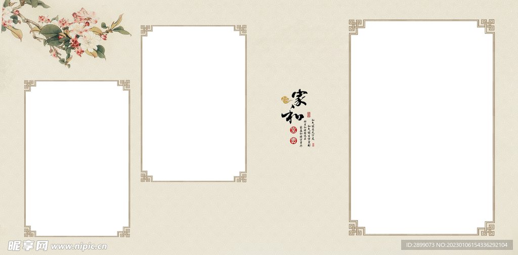 全家福模板