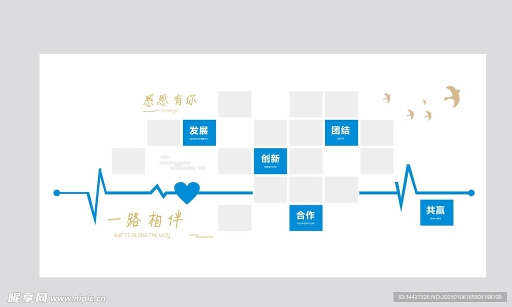 员工风采企业文化墙照片墙