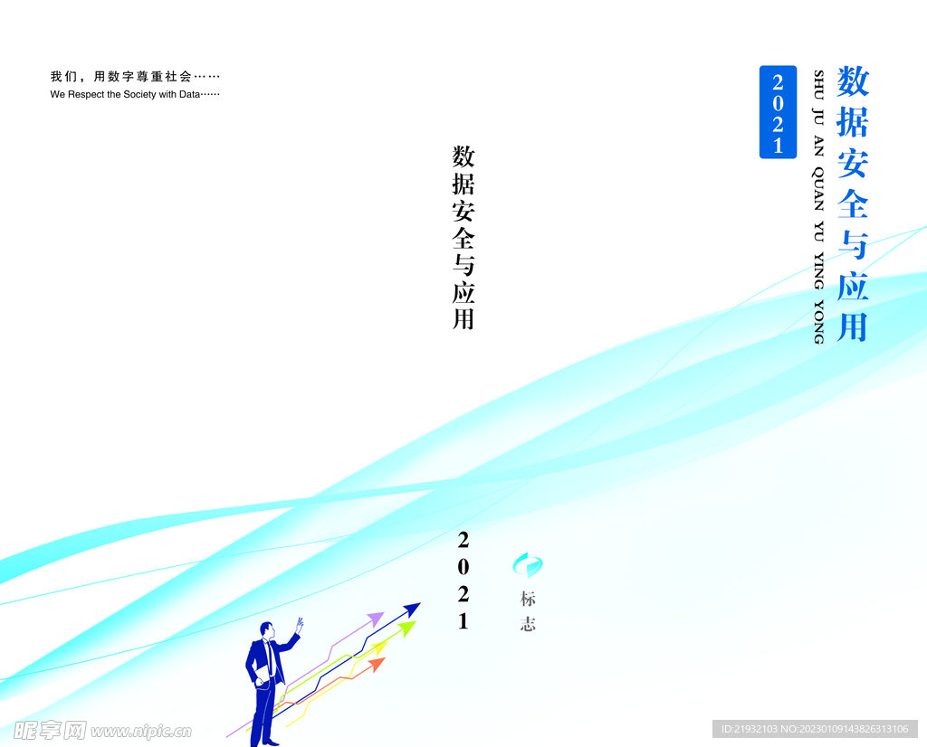 冊子封面