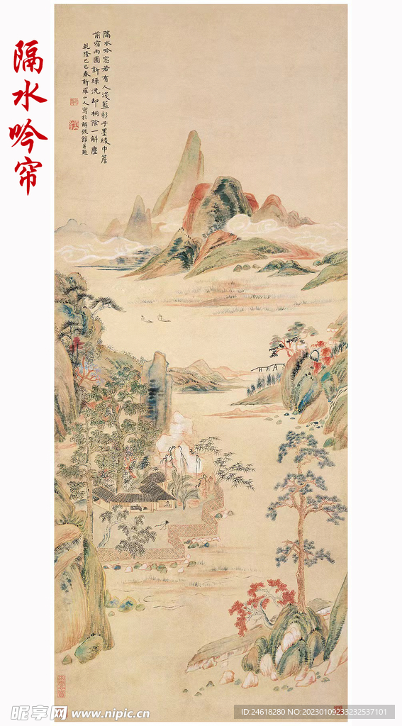 隔水吟簾