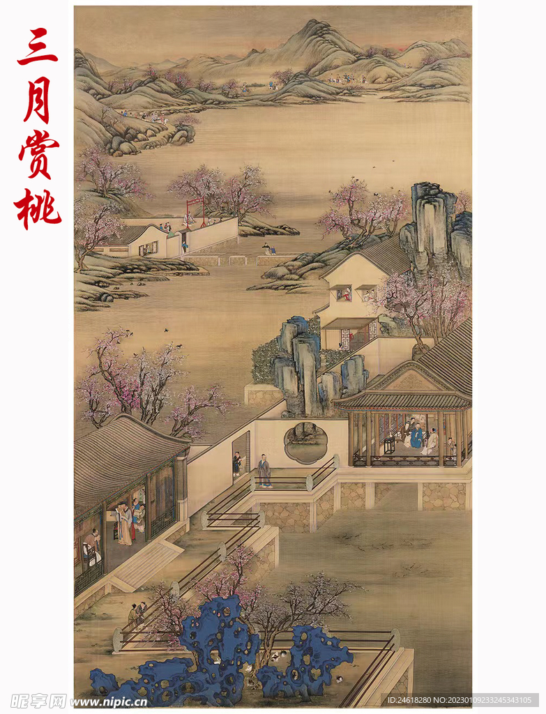 三月賞桃   