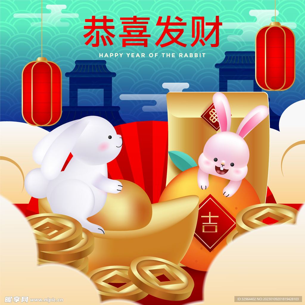 2023兔年新年春节喜庆卡通 