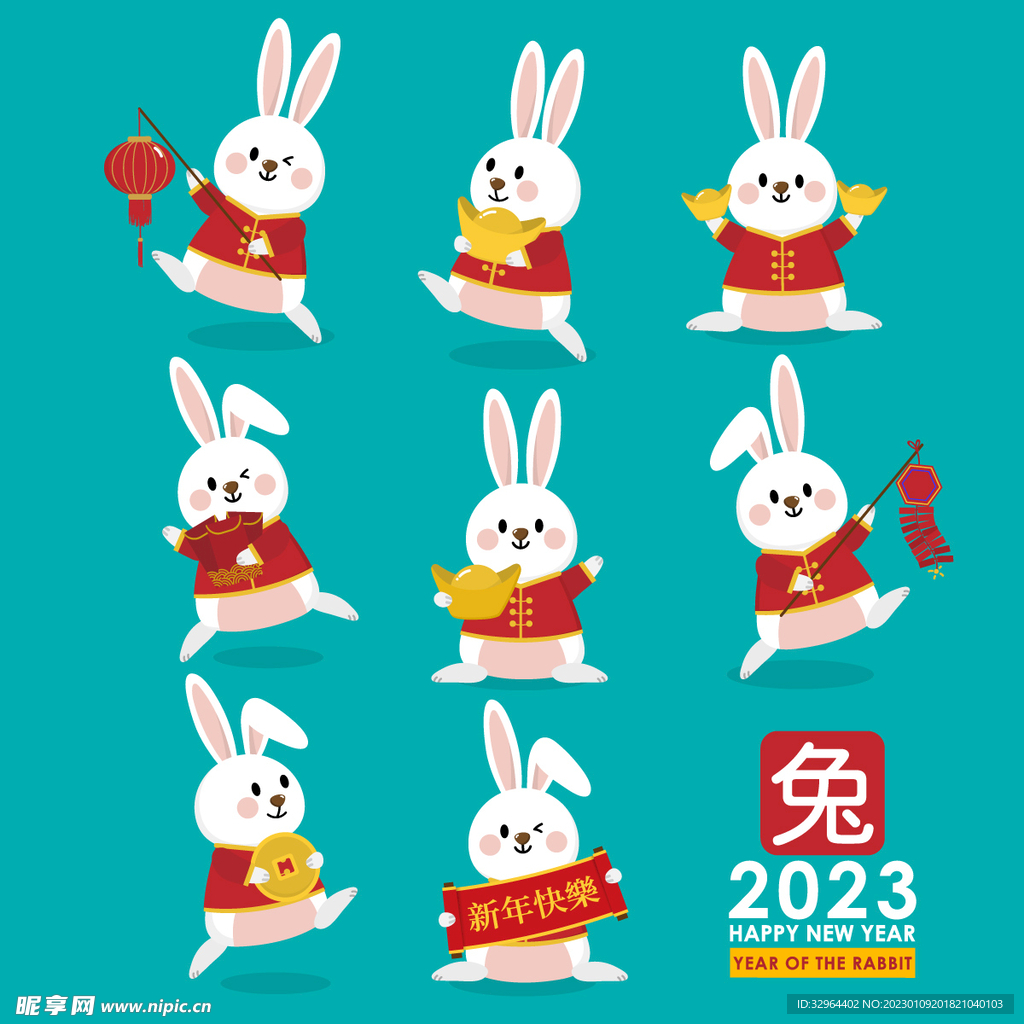2023兔年新年春节喜庆卡通