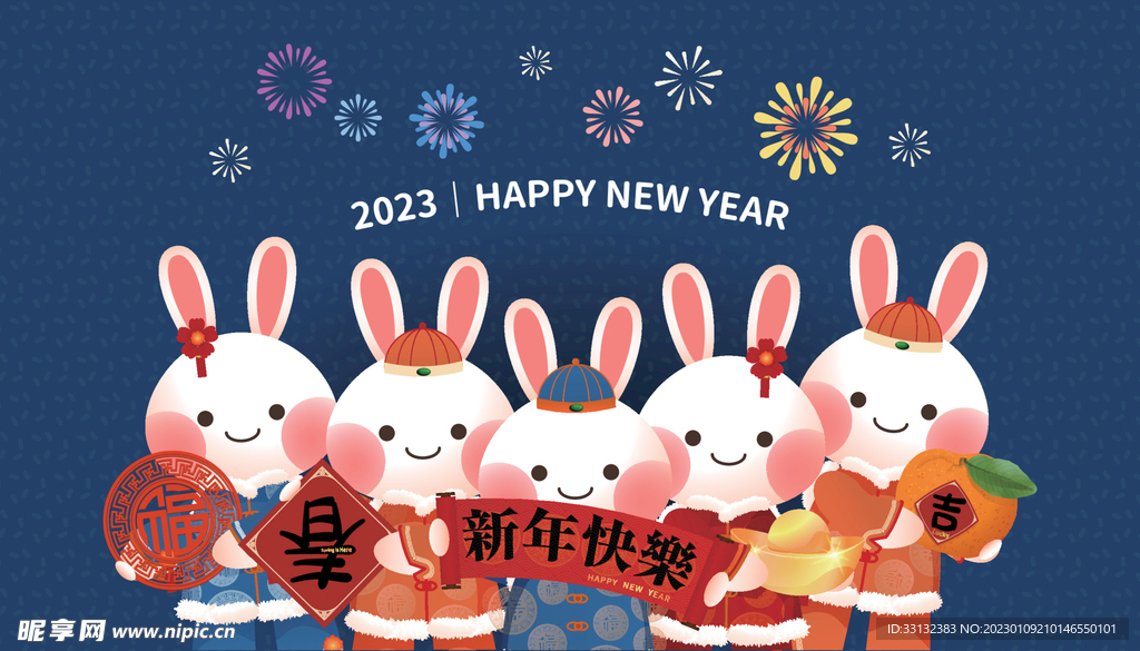 2023新年海报 新年卡通兔子