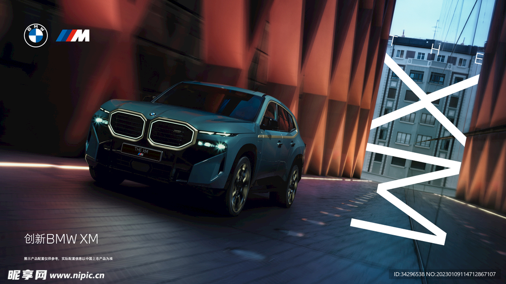 創新BMW XM