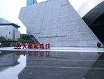 深圳改革开放展览馆周围