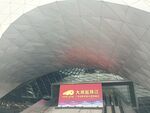 深圳 改革开放展览馆