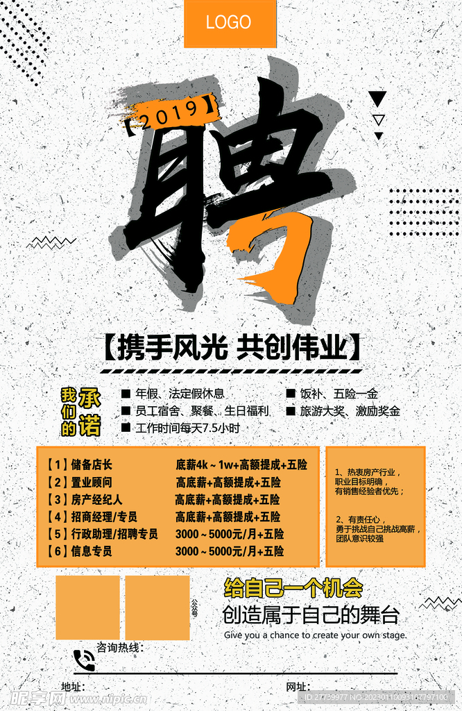 簡(jiǎn)約版招聘海報(bào)