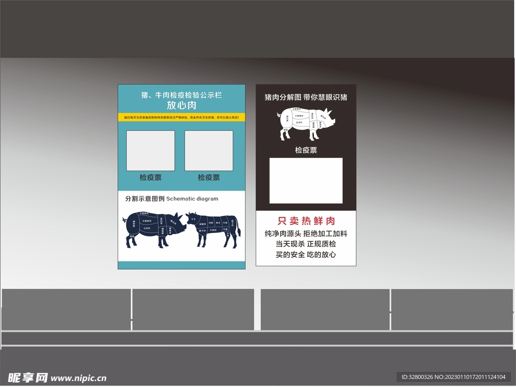 超市猪肉质检画面
