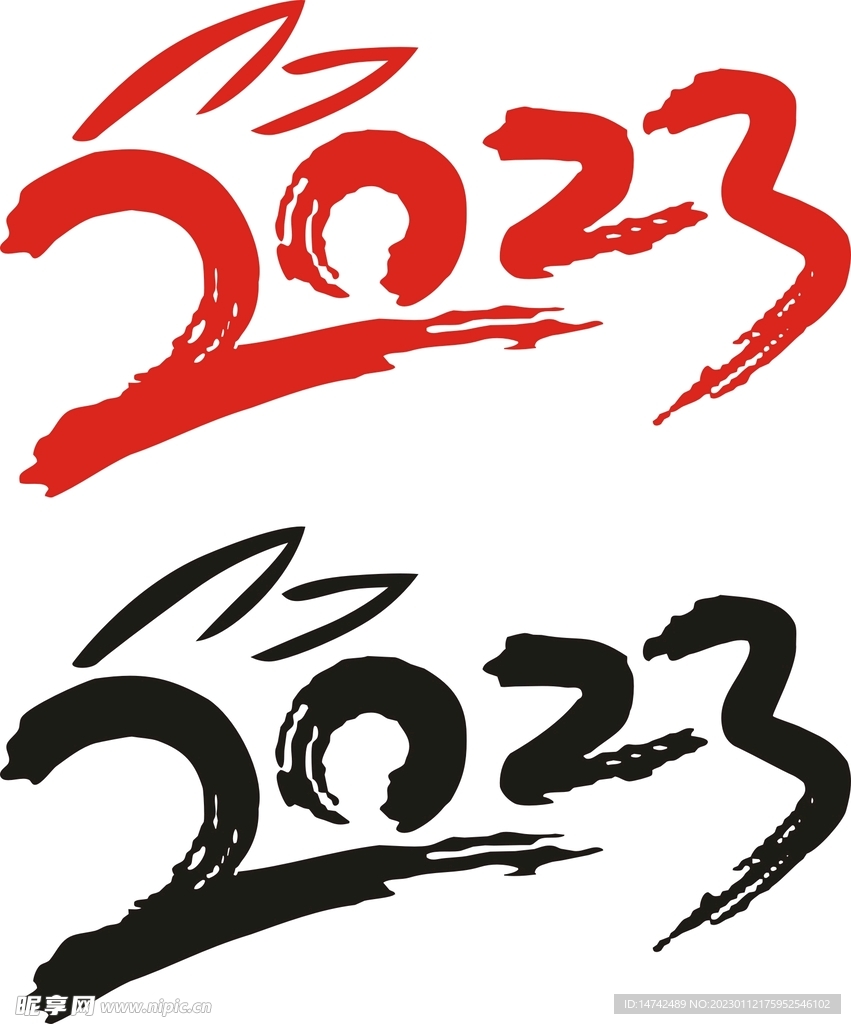 2023艺术字