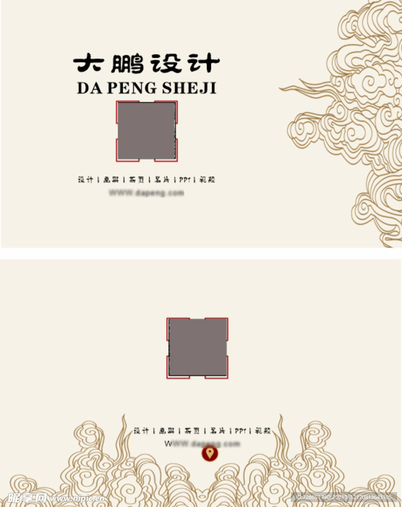 名片模板