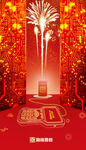 科技感春节海报