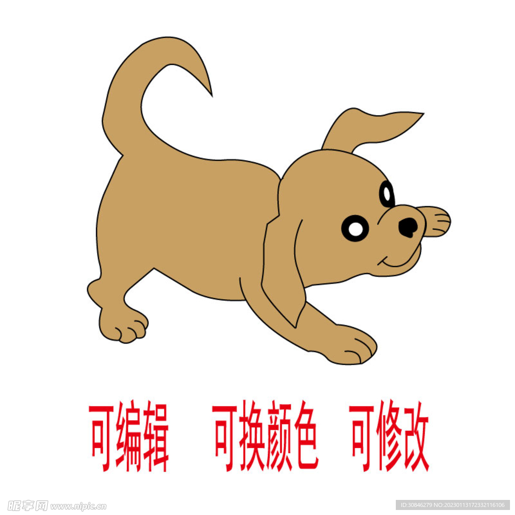 狗