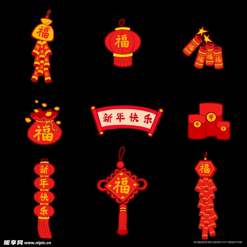 新年元素
