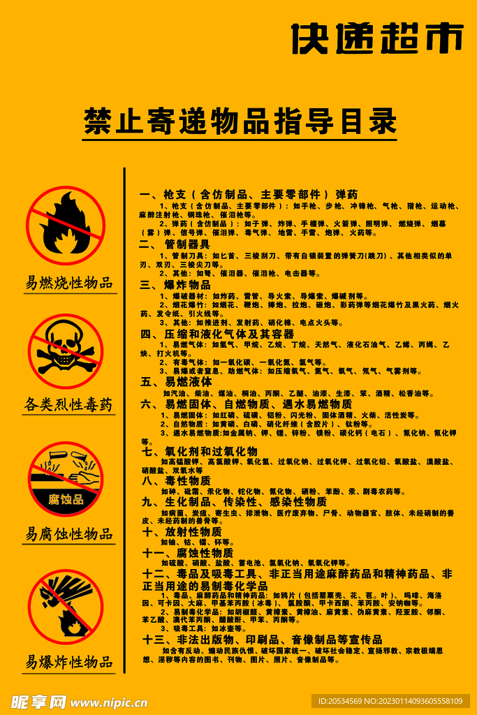 快遞