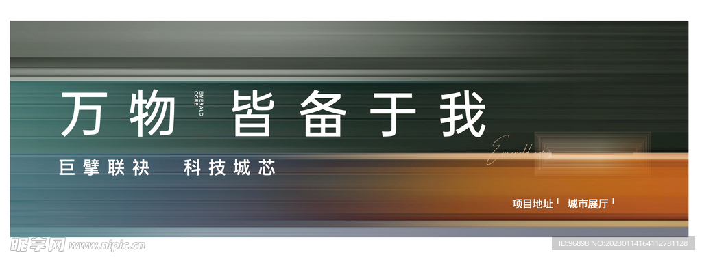 萬物