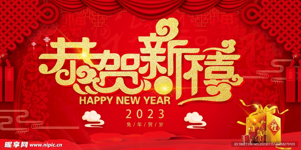 新年海報