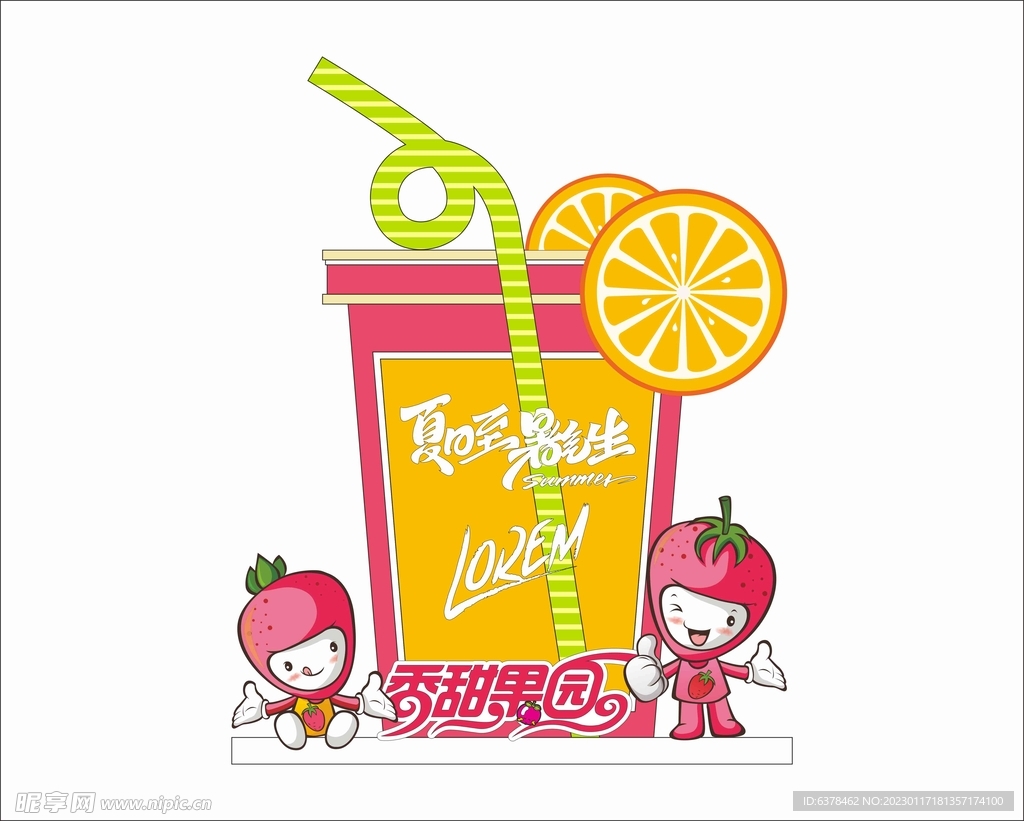 夏日