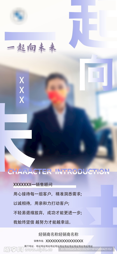 優(yōu)秀員工海報(bào)