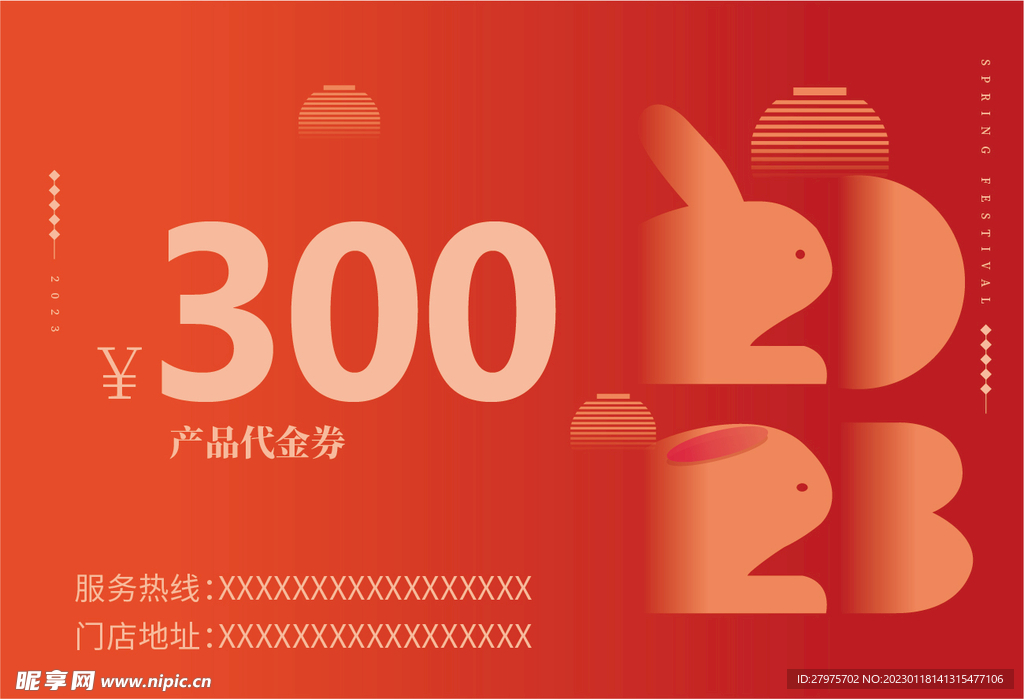 優(yōu)惠券