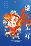 兔年春节活动促销海报