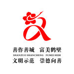 鹤壁市示范区文明标志logo