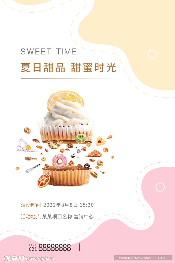 甜品海报
