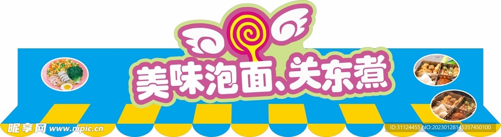 卡通KT板