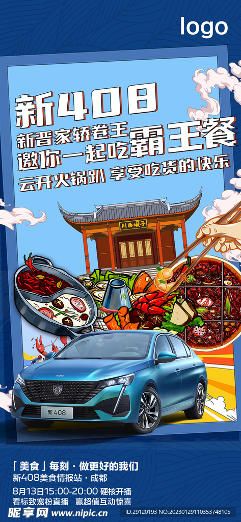 汽車
