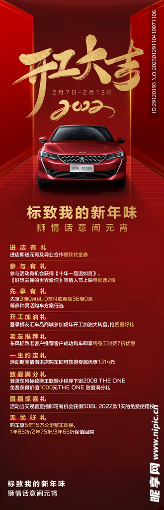 汽車