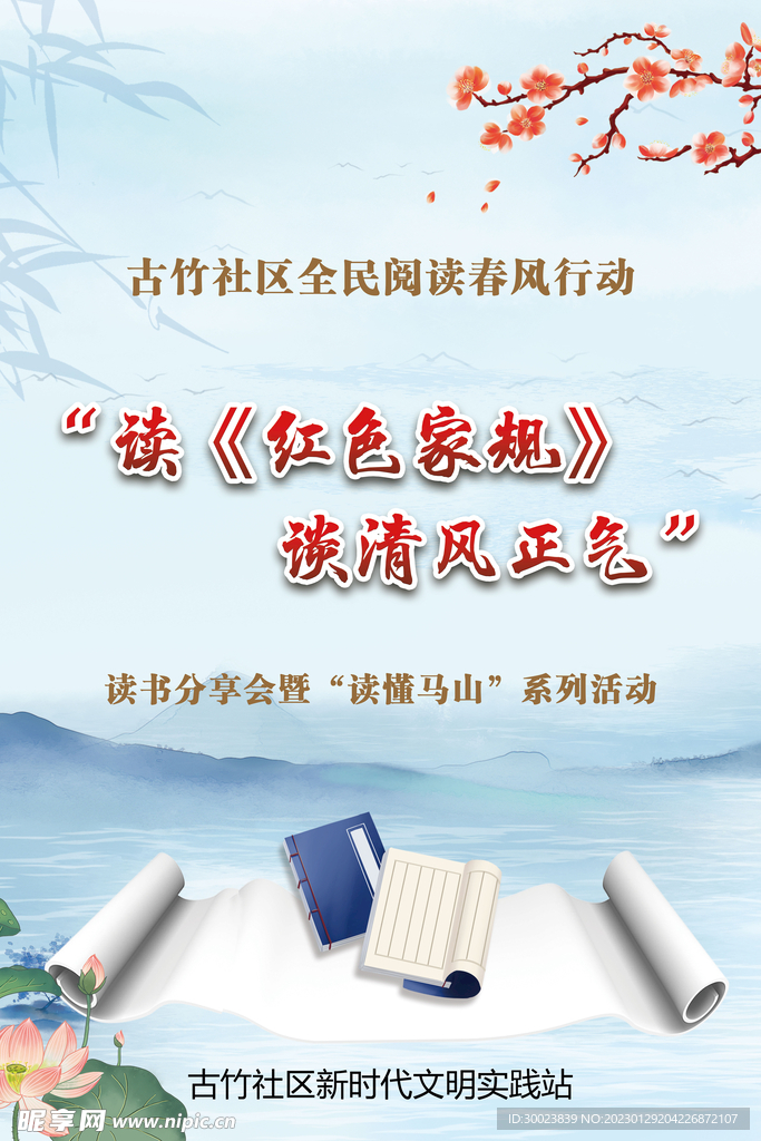 讀書會