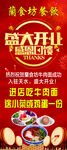 開業(yè)展架
