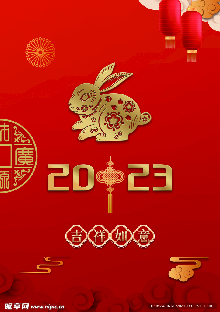 2023春節(jié)