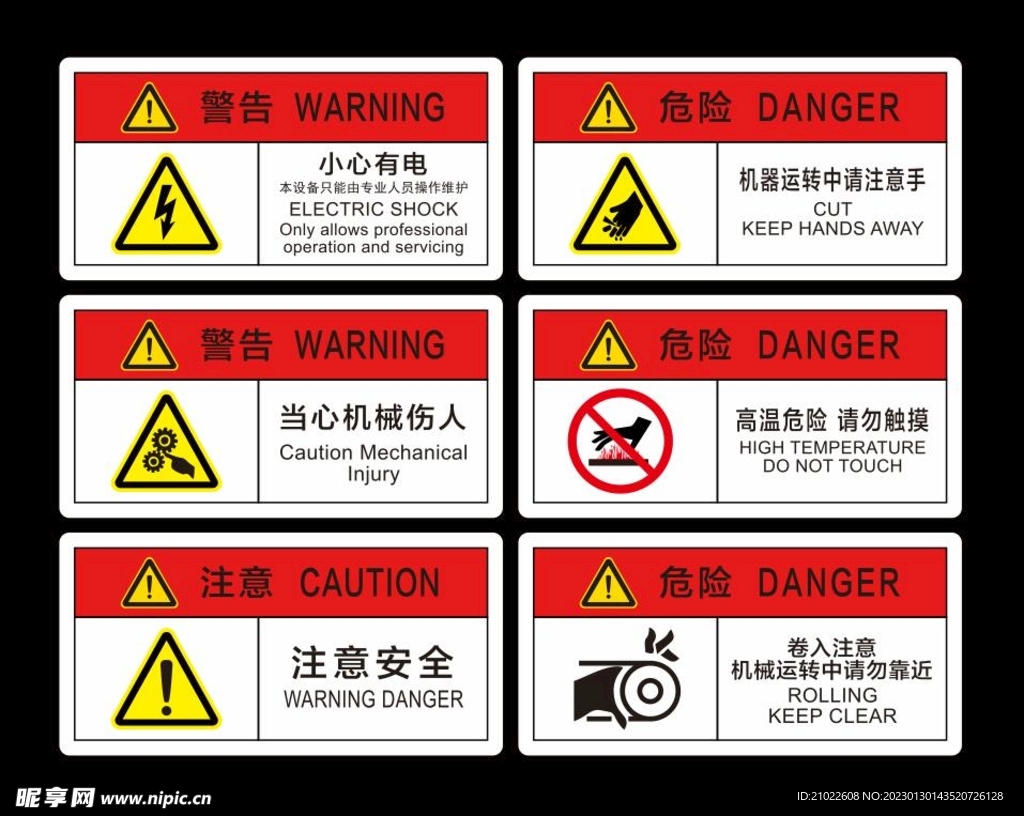工厂安全警示牌