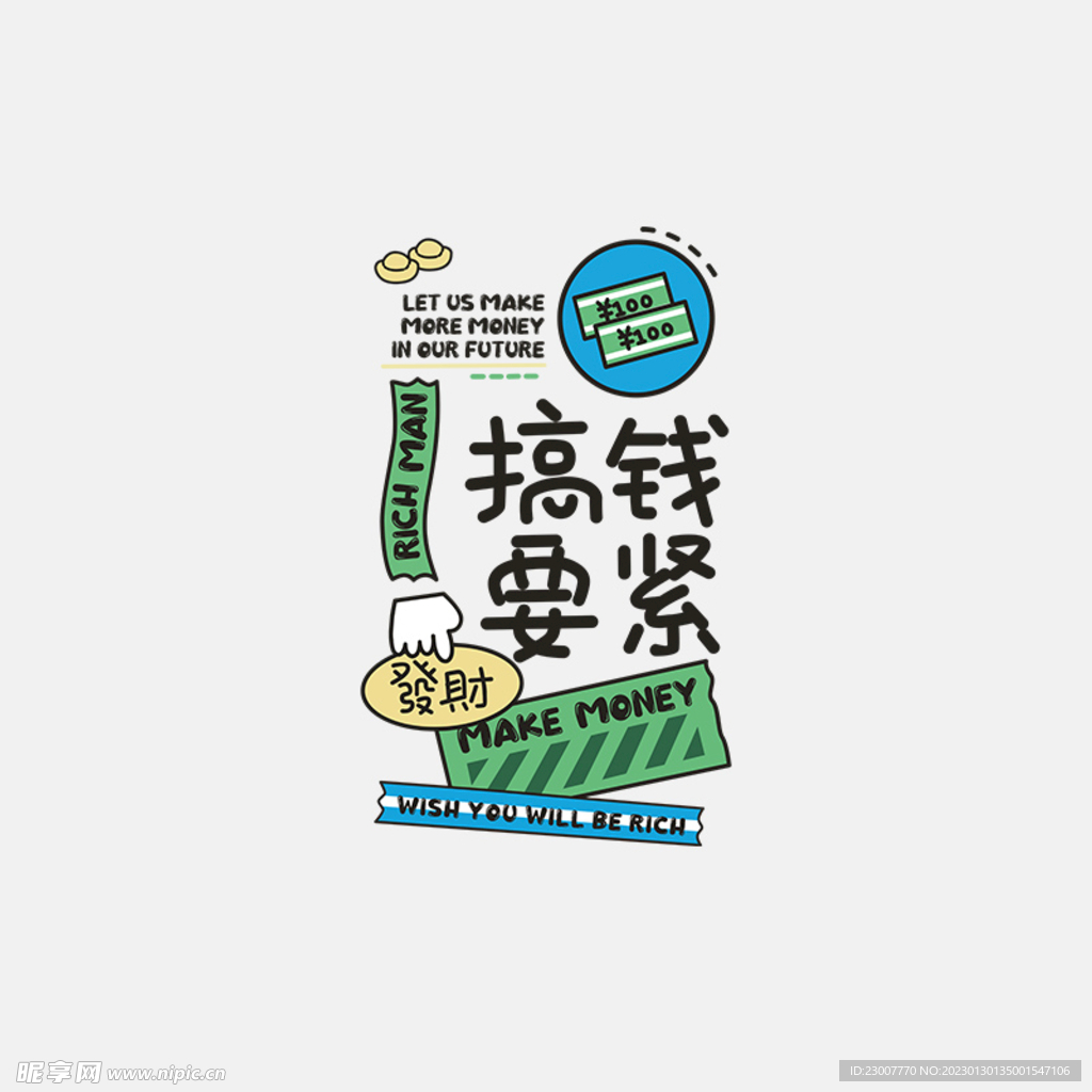 潮牌