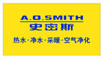 AO史密斯logo