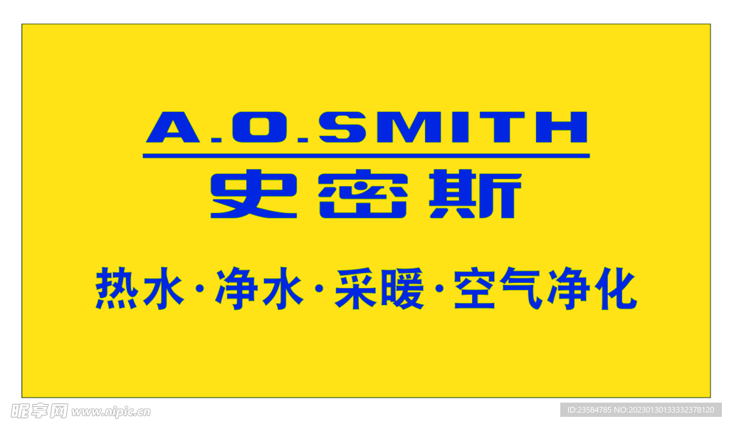 AO史密斯logo